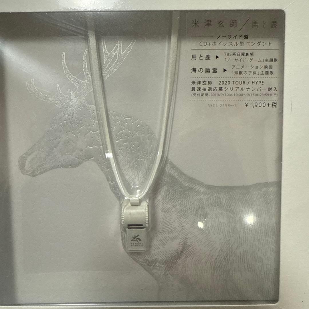 CD ピースサイン Pale Blue パズル米津玄師 まとめてセット