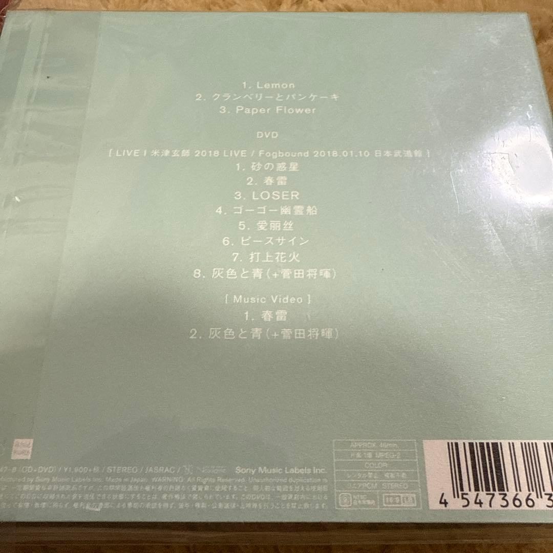 CD ピースサイン Pale Blue パズル米津玄師 まとめてセット