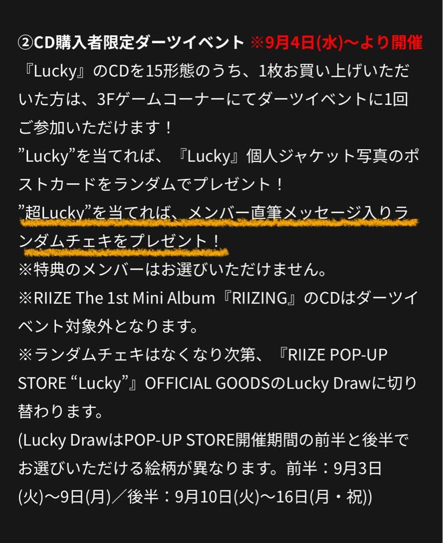 シ*」様 RIIZE Luckyソンチャン サイン ポラロイド チェキ トレカ