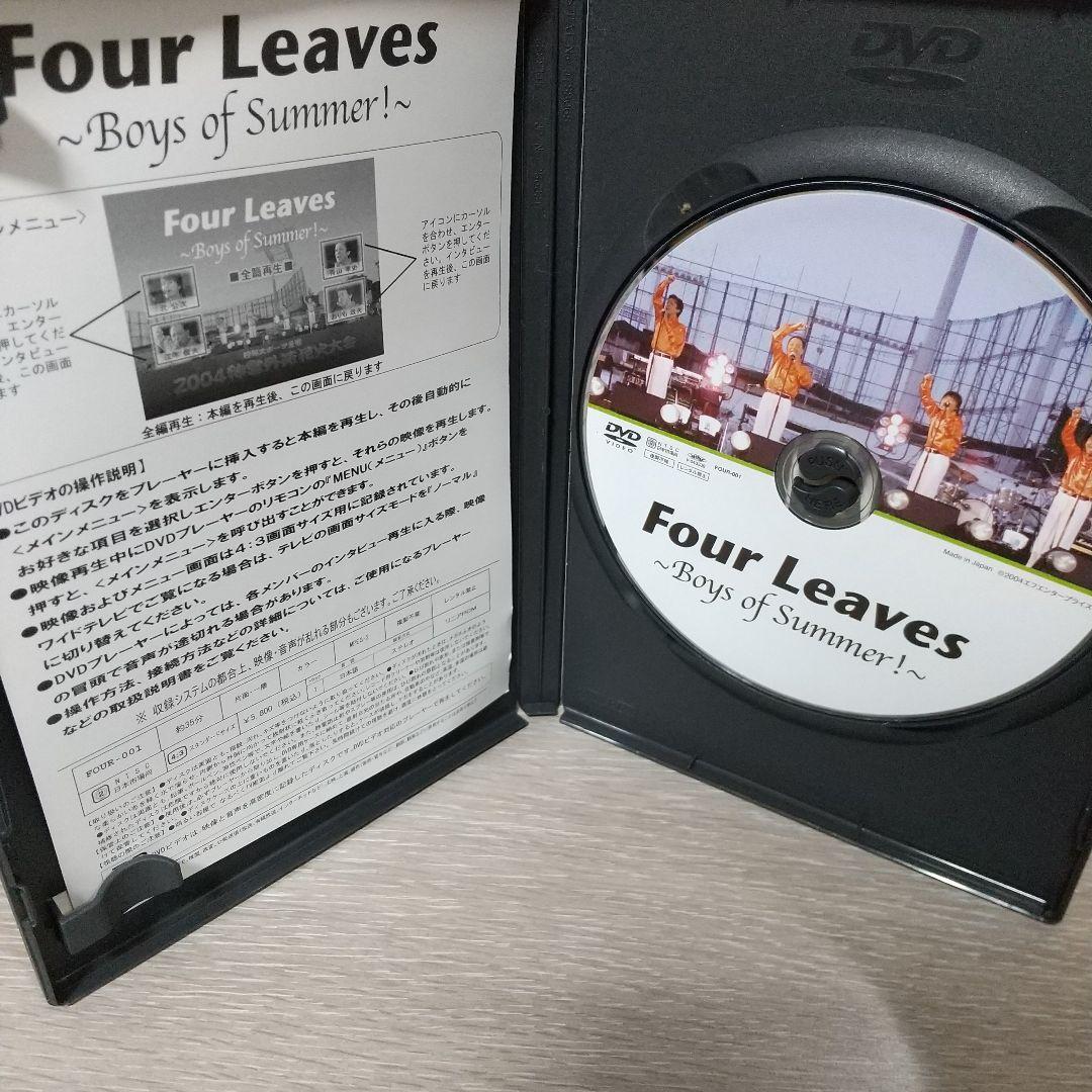 お*ゆ様 フォーリーブス Boys Of Summer! 2004 神宮球場