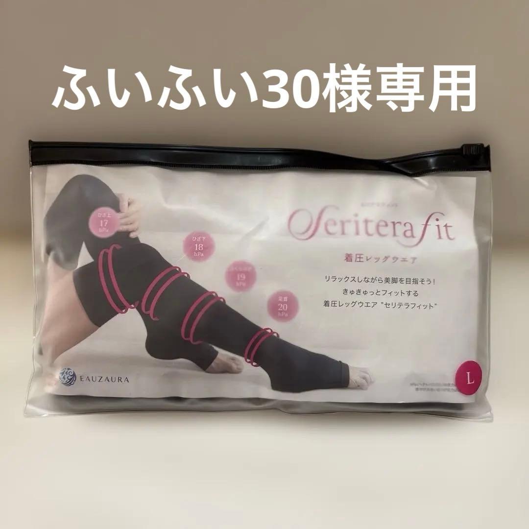 Seritera fit 着圧レッグウェアLサイズ ブラック
