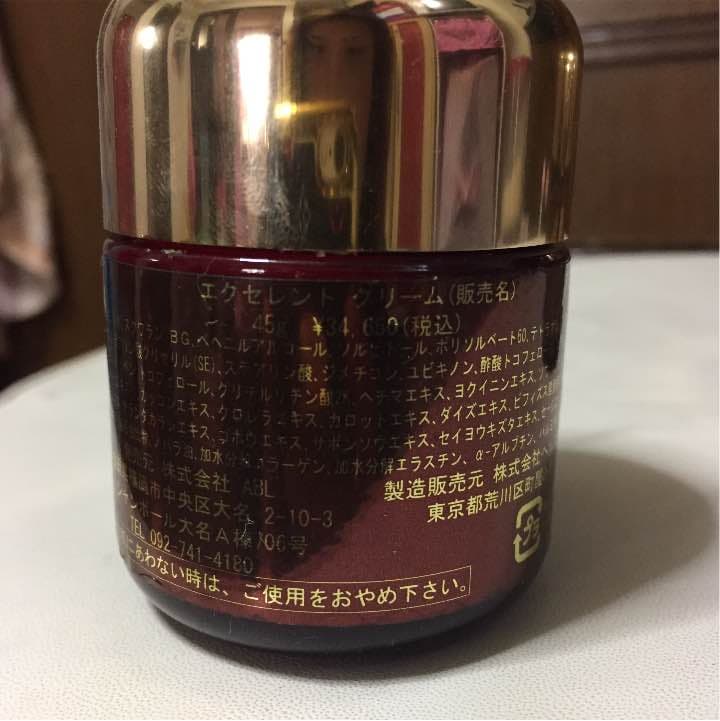 ABL★エクセレントクリーム