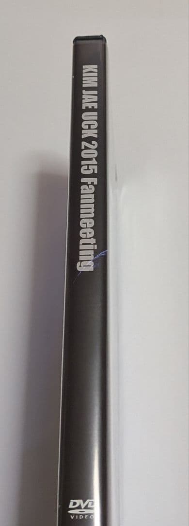 キム・ジェウク KIM JAE UCK2015 FanmeetingDVD レア