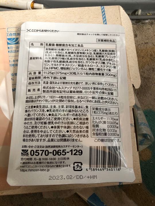 ヘルスアップ ビセラ 30粒