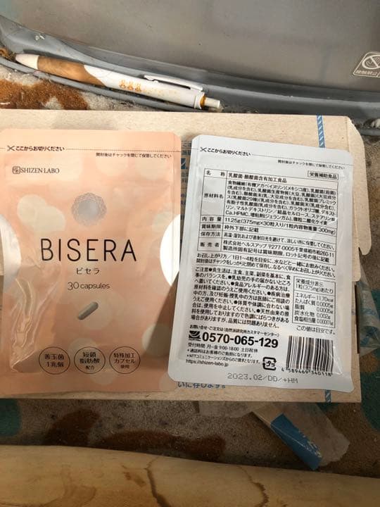 ヘルスアップ ビセラ 30粒