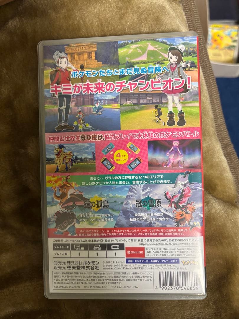 ポケモンシールドエキスパンションパス