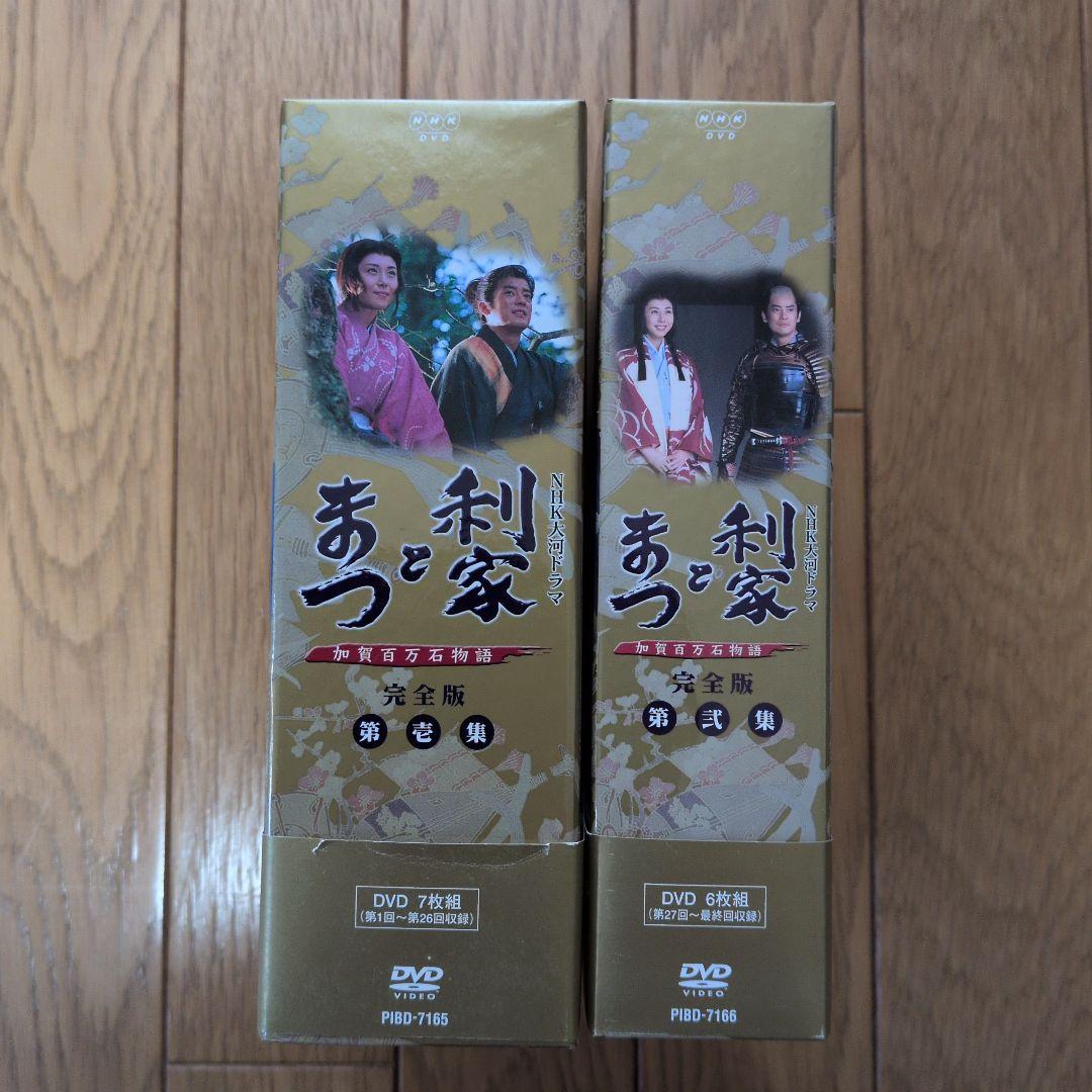 NHK大河ドラマ 利家とまつ 加賀百万石物語 完全版 第壱集+第弐集