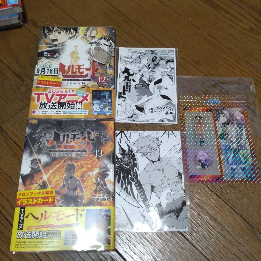 ヘルモード ～やり込み好きのゲーマーは廃設定の異世界で無双する～ 1〜13巻