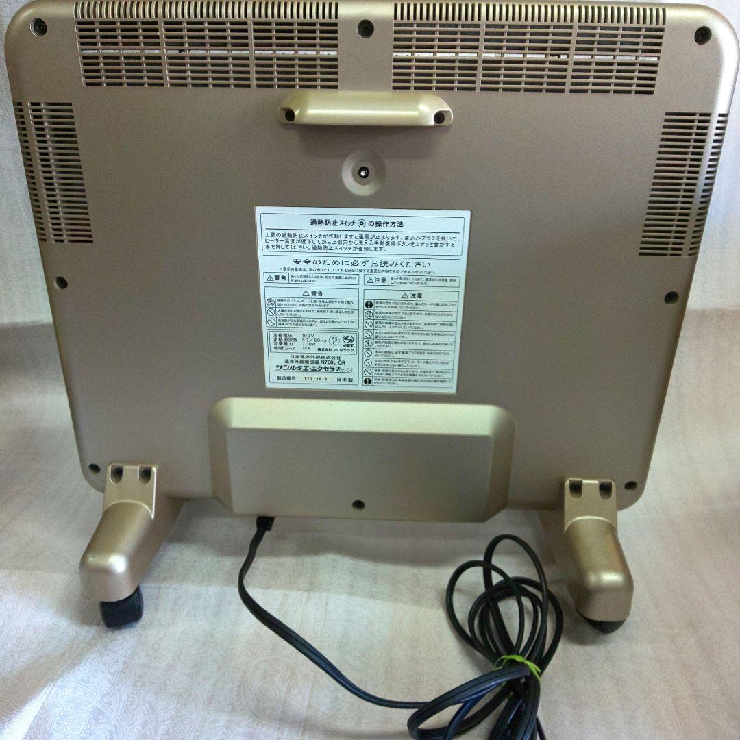 【サンルミエ・エクセラセブン】 遠赤外線暖房器 パネルヒーター