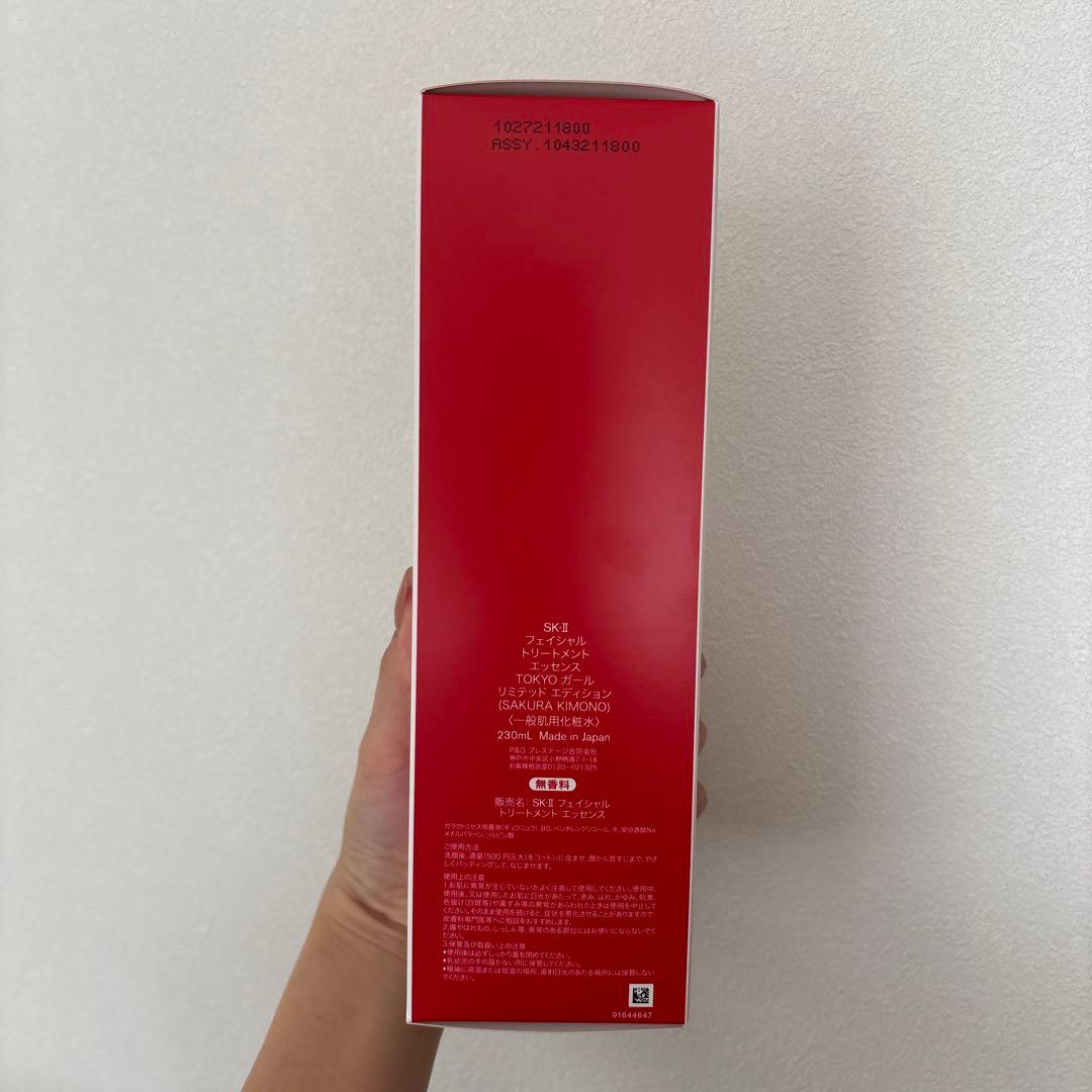 ☆最終値下げ☆SK-II トリートメントエッセンス 230ml 特別版