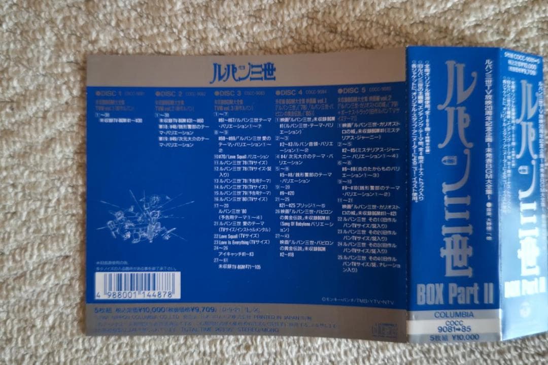 ルパン三世／『ＢＯＸ』（黒箱）、『ＢＯＸ　Ｐａｒｔ　Ⅱ』（銀箱）ベストＣＤ１０枚
