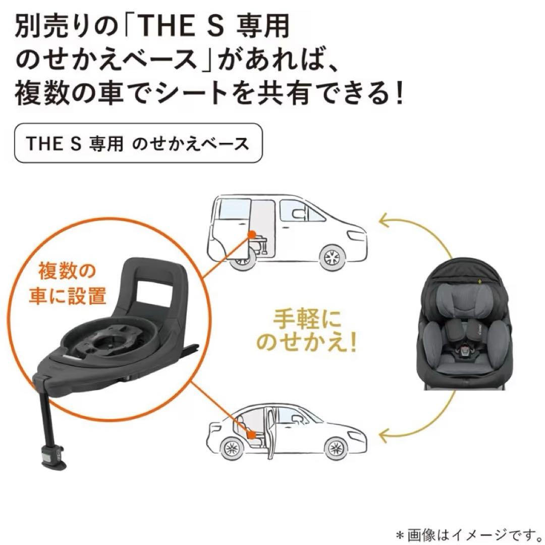 ぴの新品未開封 Combi theSチャイルドシート用のせかえベース