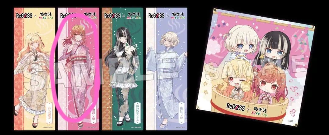 ホロライブReGLOSS × 極楽湯 （当選） 一条莉々華　のぼり