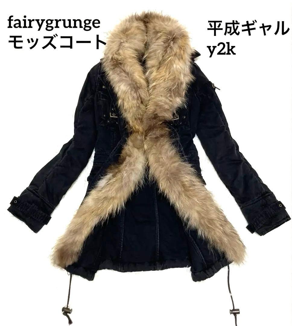 y2k モッズコート　平成ギャル fairy grunge archives