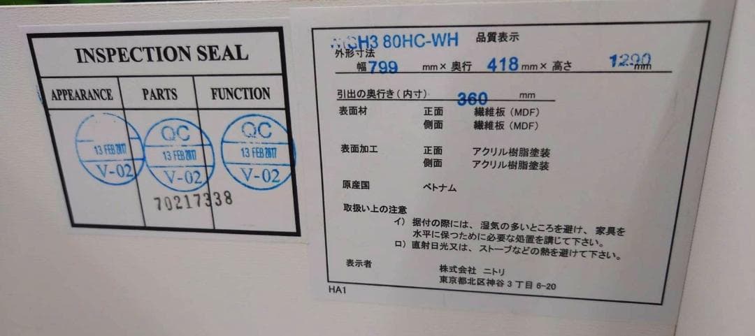 ★超美品　ニトリ　ハイチェスト　 幅80×奥行42×高さ129cm★