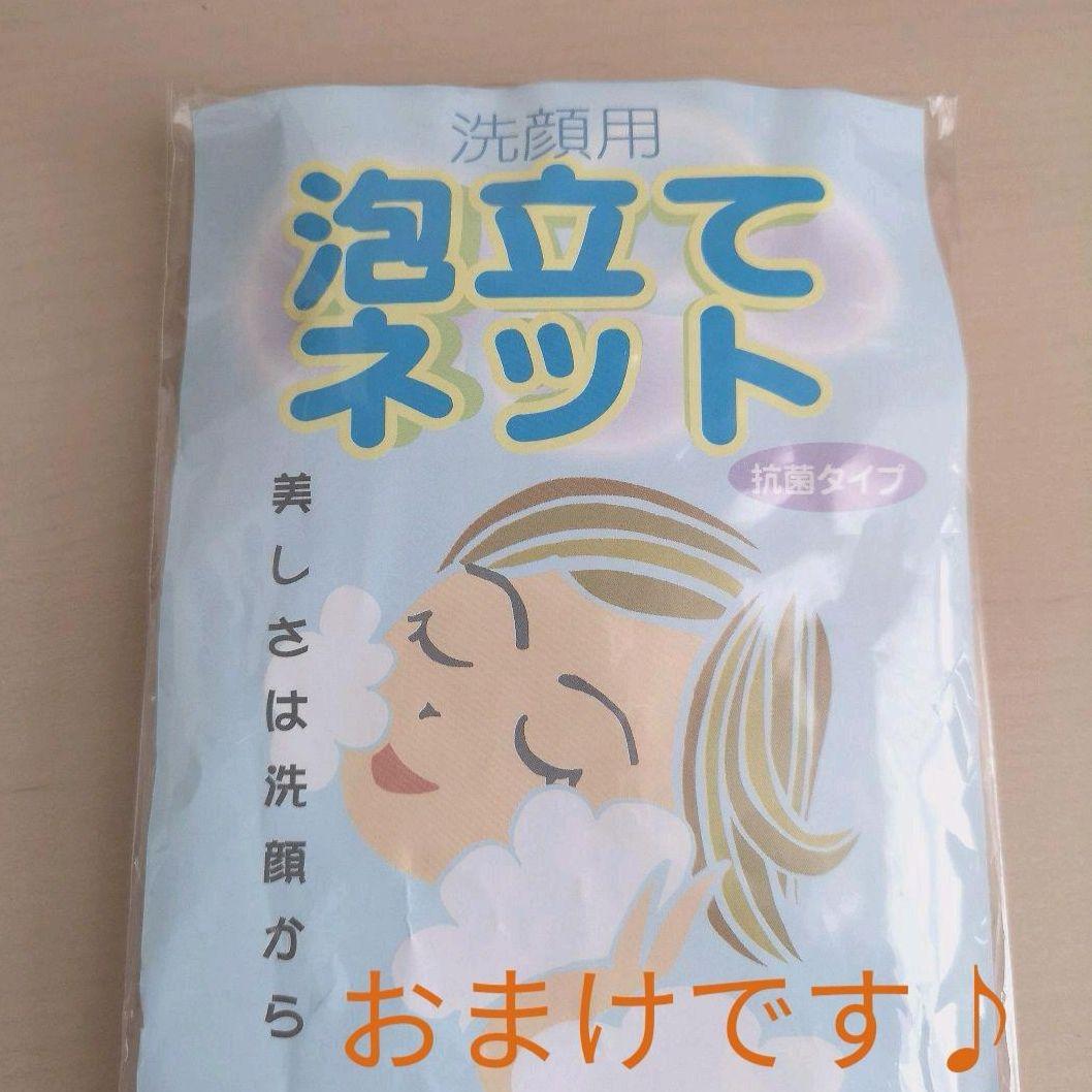 ★おまけ付◆イオーヌソープ ×5個◆ワミレス◆固形洗顔石鹸/クレンジング