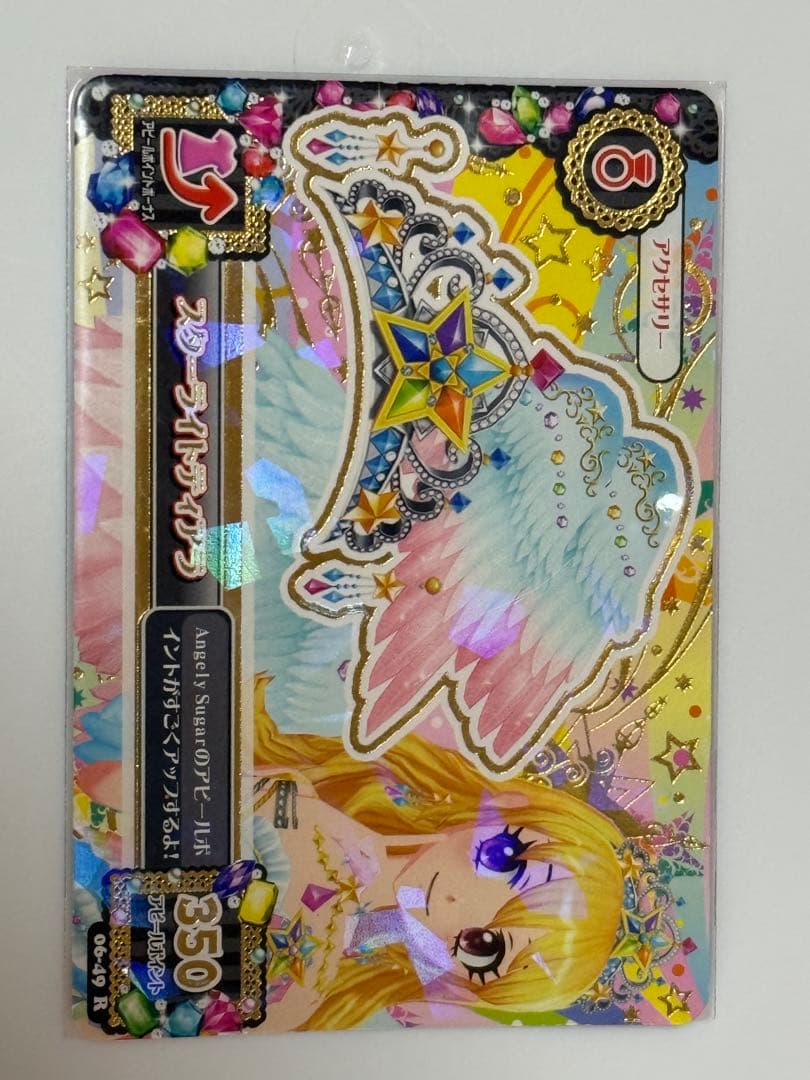 アイカツ カード 星宮いちご スターフェスティバルコーデ プレミアム
