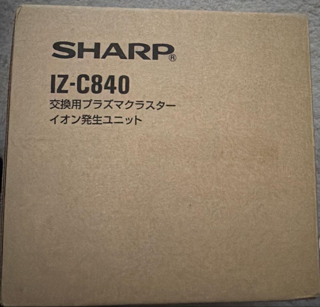 SHARP IZ-C840 イオン発生ユニット　新品未使用　純正