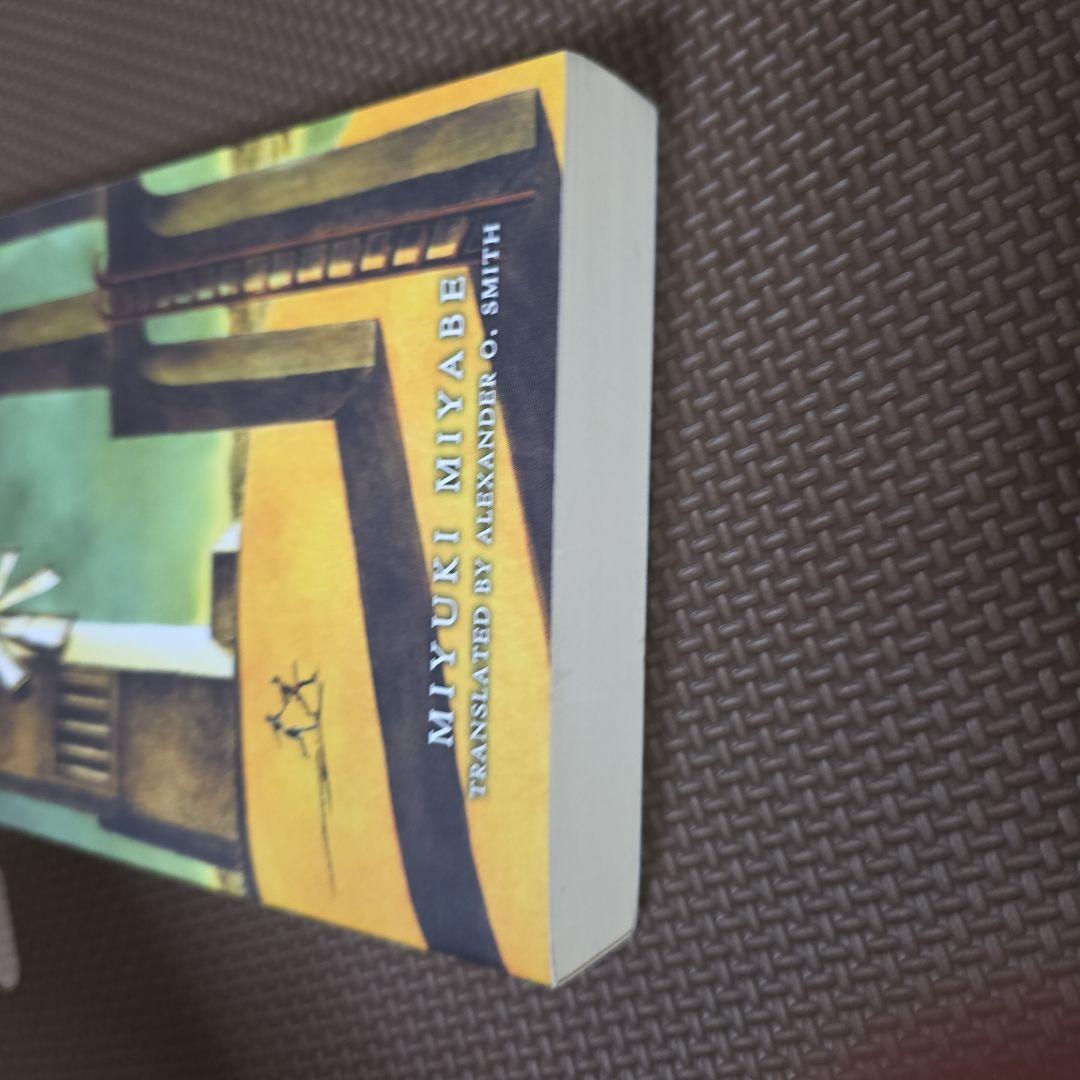 洋書 ICO: Castle in the Mist - Miyuki Miyabe