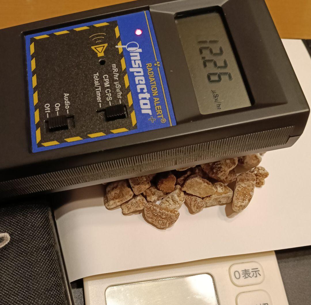 ★martin45tree『北投石』330グラム 100%本物玉川温泉産