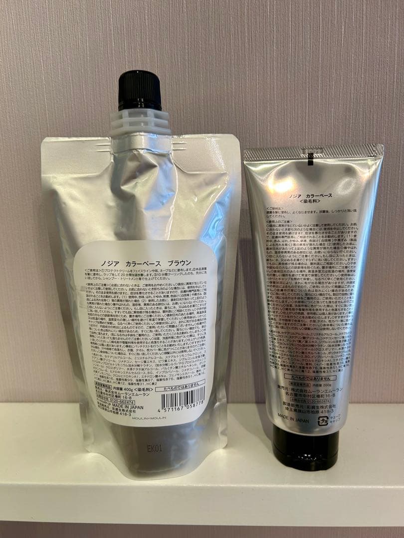 ノジア カラー ベース ブラウン400g &ベージュ200g