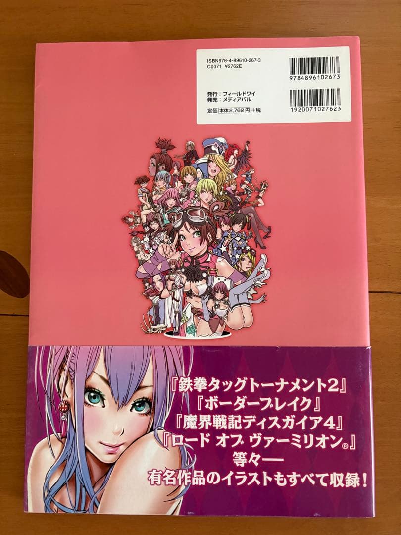 山下しゅんや　画集＆作品集　2冊セット　初版/帯付き　フィールドワイ　コトブキヤ