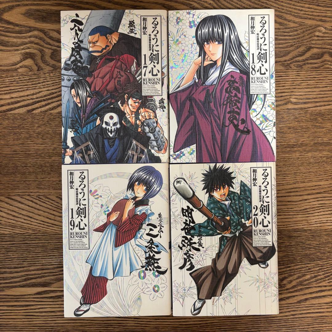 【大人気】るろうに剣心 完全版 全22巻セット 全巻初版！