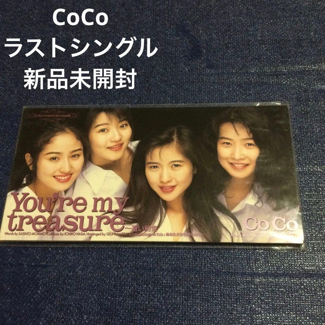 You're my treasure〜遠い約束」CoCo 8センチ8cmシングル