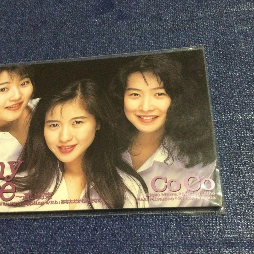 You're my treasure〜遠い約束」CoCo 8センチ8cmシングル