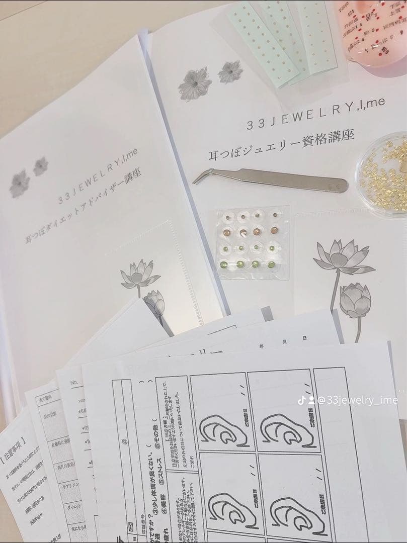 自宅で簡単！耳ツボジュエリー講座⋆✦