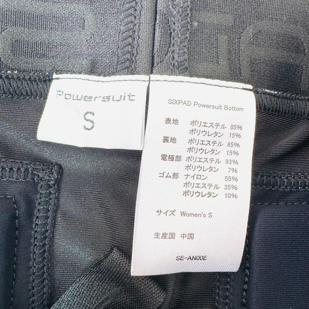 【美品】SIXPAD パワースーツ上下セット トップS／ボトムM Women's