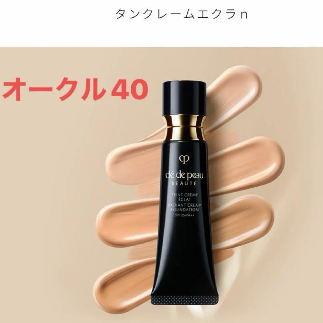 資生堂 クレドポー ボーテ タンクレームエクラn #オークル40