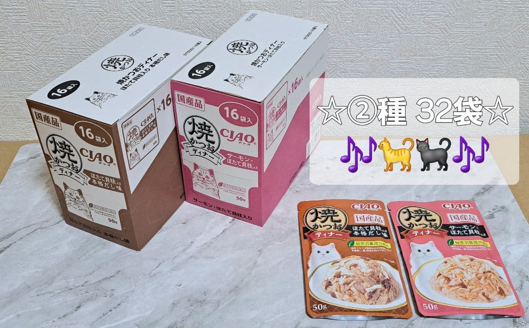 【りゅうぷい様】☆焼かつおディナー計187袋♪×②セット+ちゅ～るBOX⑧箱♪☆