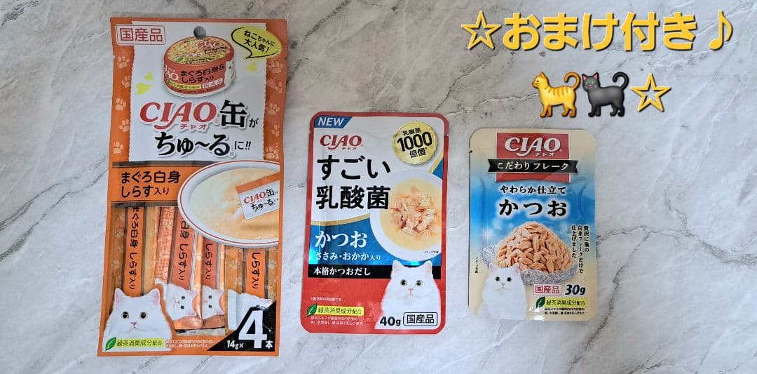 【りゅうぷい様】☆焼かつおディナー計187袋♪×②セット+ちゅ～るBOX⑧箱♪☆