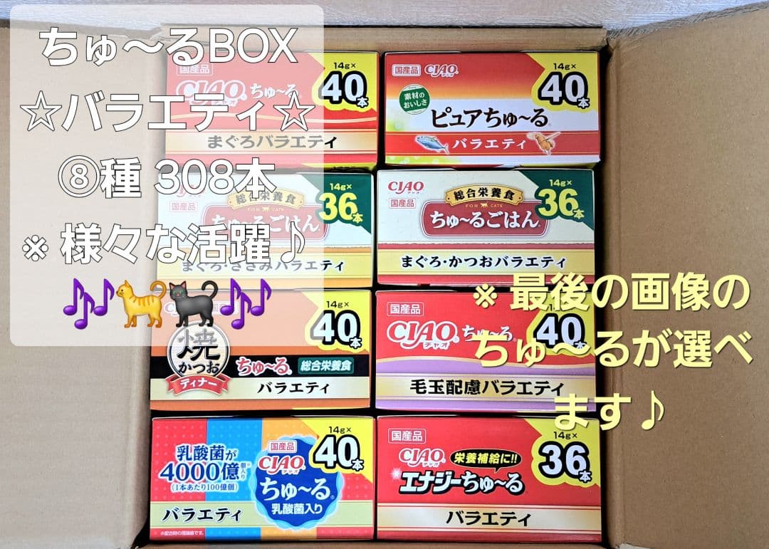 【りゅうぷい様】☆焼かつおディナー計187袋♪×②セット+ちゅ～るBOX⑧箱♪☆