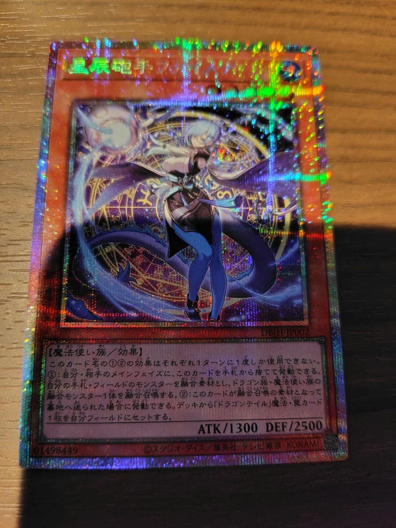 星辰砲手ファイメナ　プリズマシークレット　プリシク