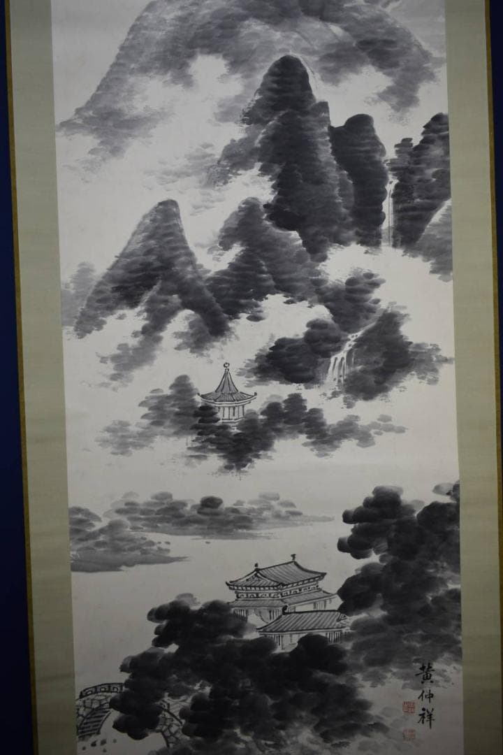 真作/横山雲南/黄仲祥/山水/塔/楼閣/大幅/布袋屋掛軸HK-13