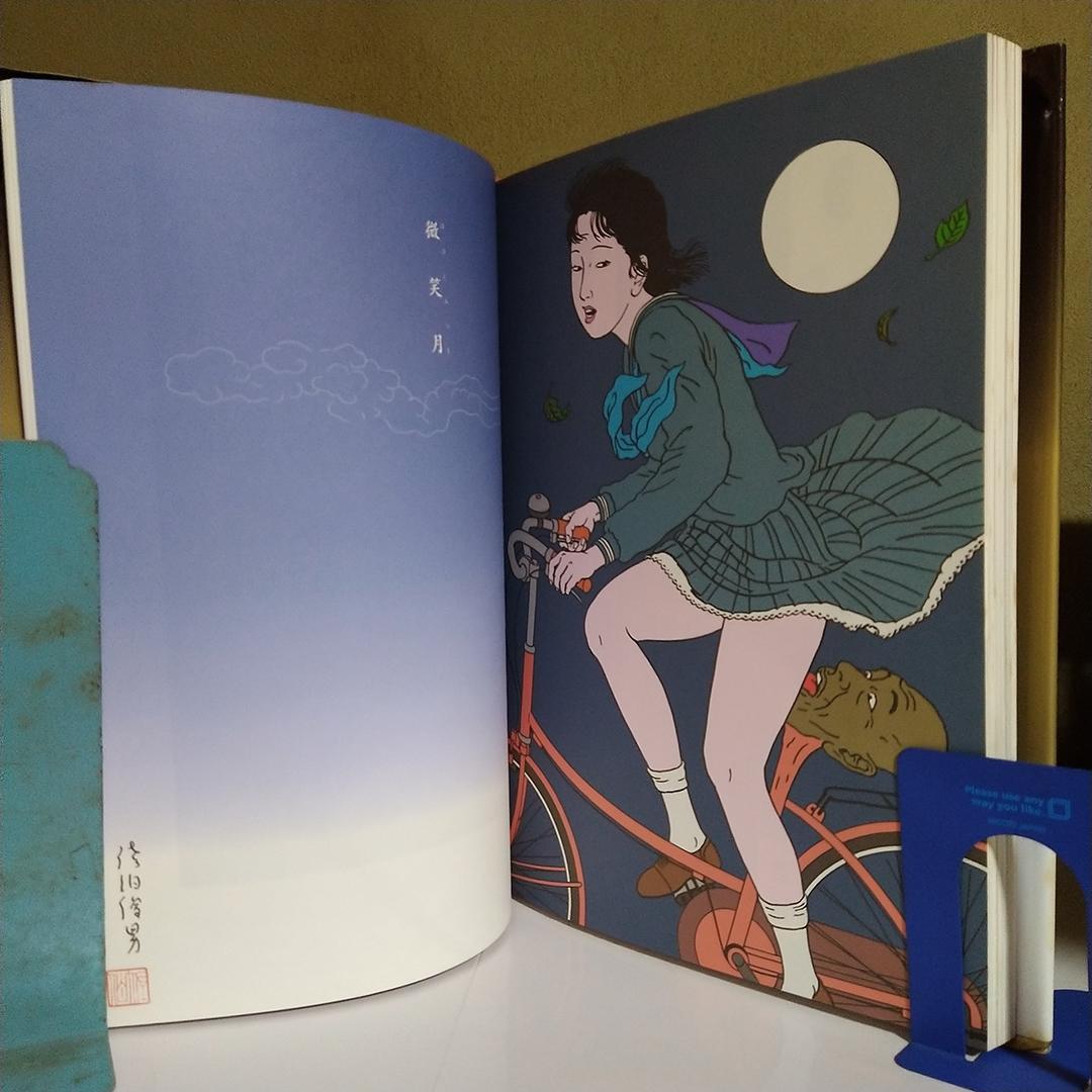 ベ*】様 佐伯俊男 痴虫 1995年 初版