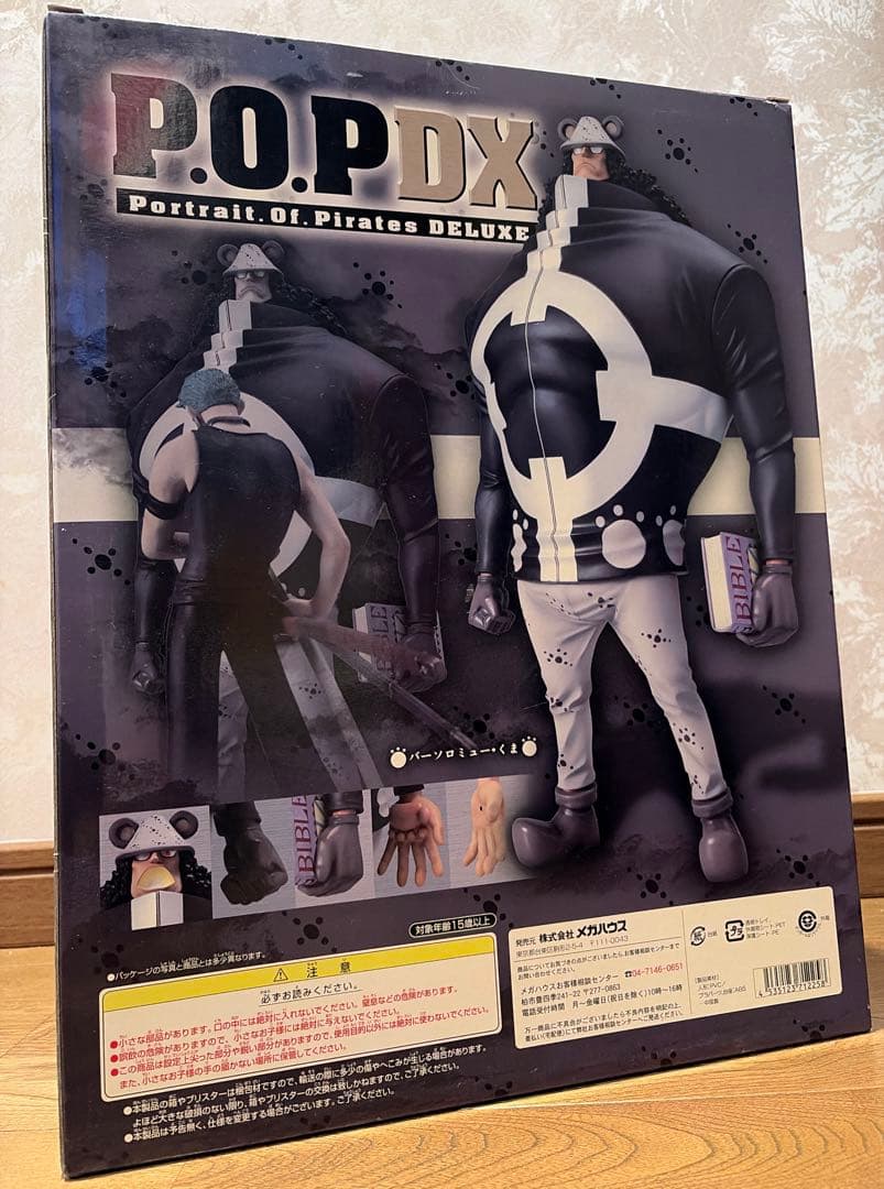 ワンピースフィギュアpopDX、くま