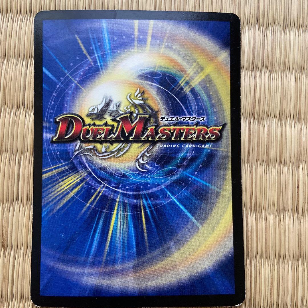 デュエル・マスターズ　超聖竜シデン・ギャラクシー