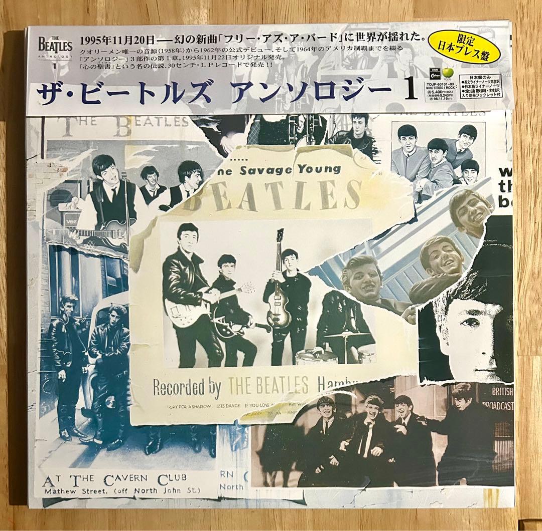 【美品】ビートルズ　- アンソロジー　1 帯付き　LPレコード3枚組