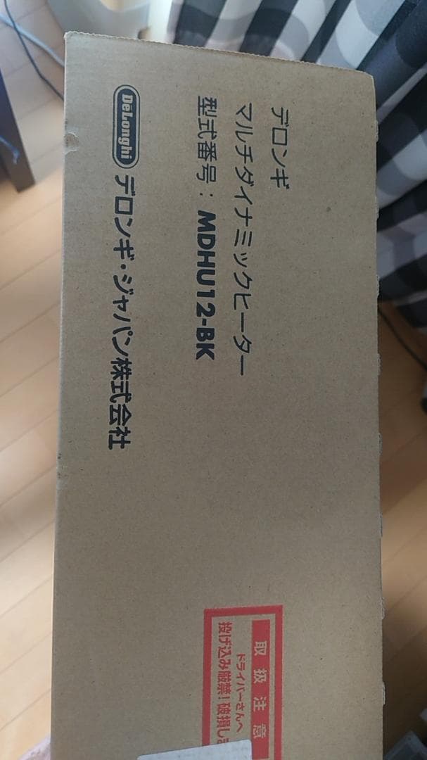 【ほぼ新品・保証あり】デロンギマルチダイナミックヒーター／MDHU12-BK
