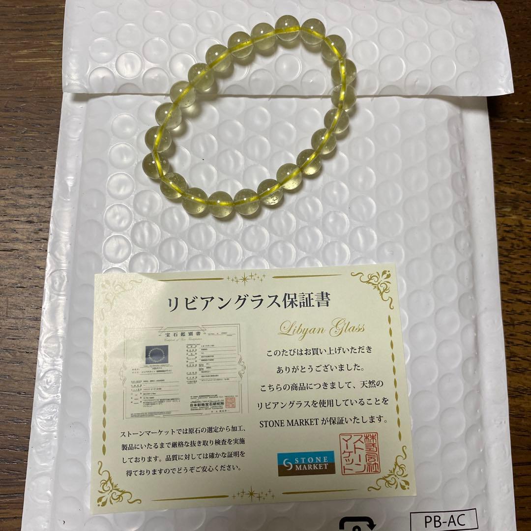 リザード　リビアングラスブレス　ReZARDクォーツ　ブレスレット　ヒカル