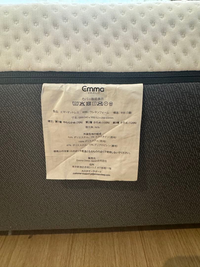 Emma セミダブル/マットレス/在庫2個/エマスリープ