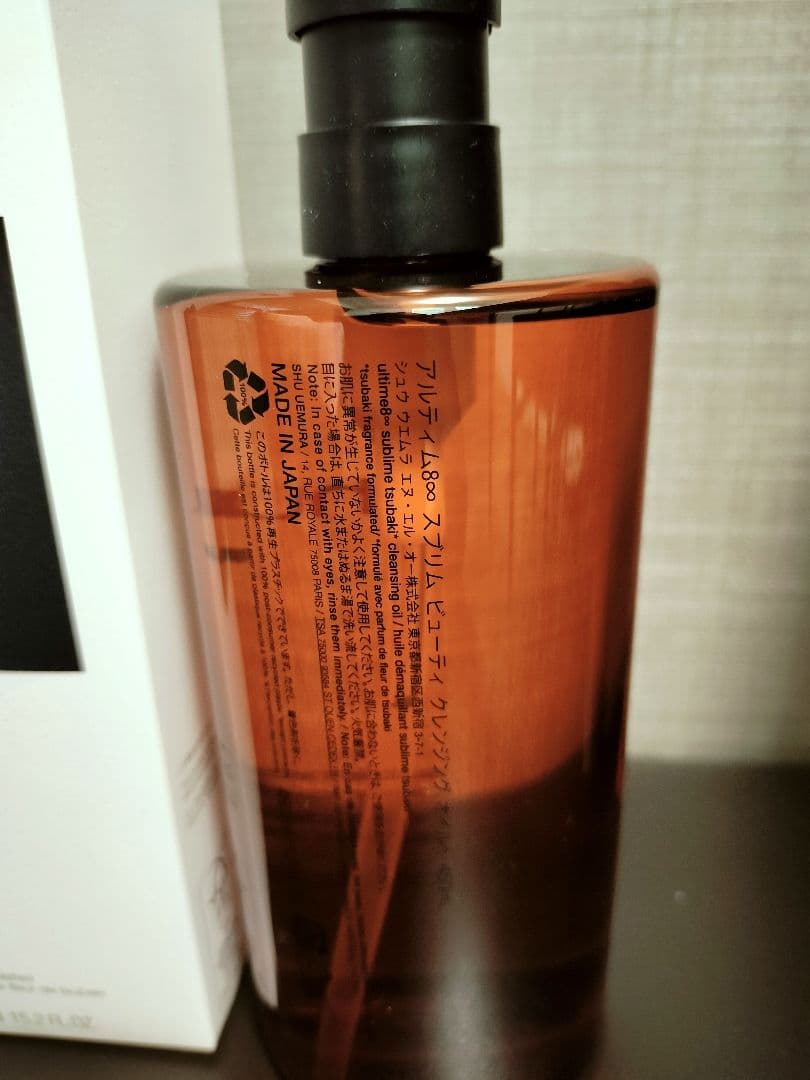 【新品未使用】アルティム8スブリムビューティクレンジングオイル 450ml