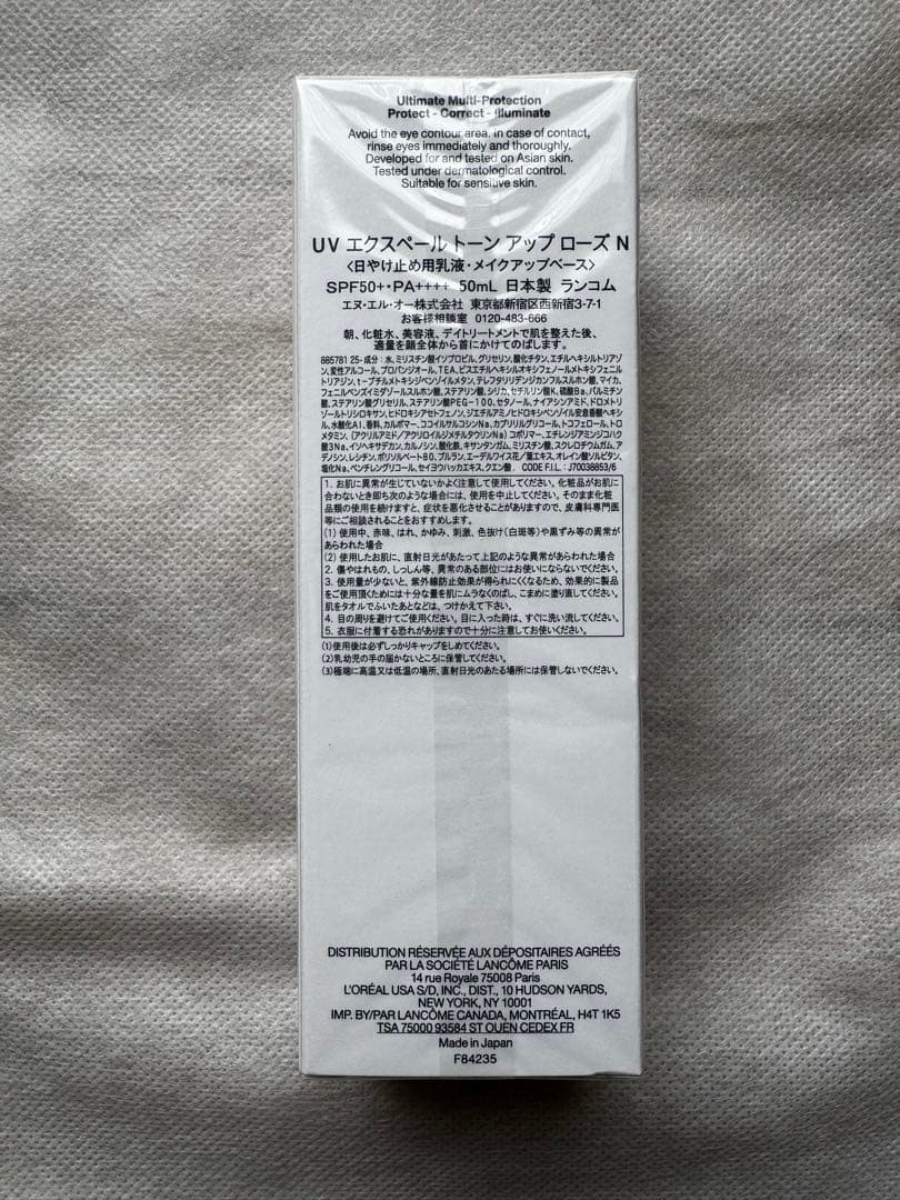 新品未使用【LANCOME】ランコム UV エクスペール トーンアップ 50ml