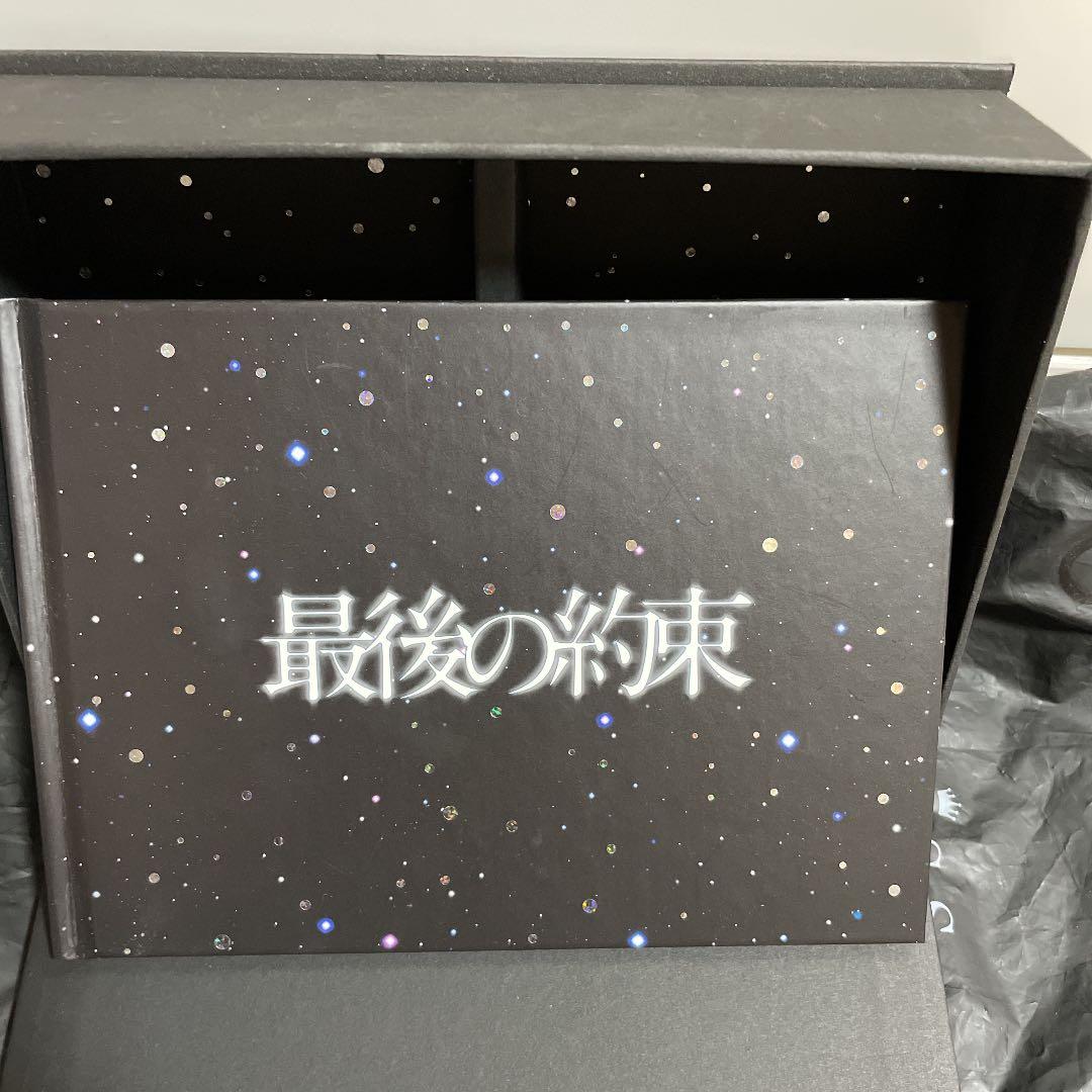 最後の約束〈初回限定版・2枚組〉