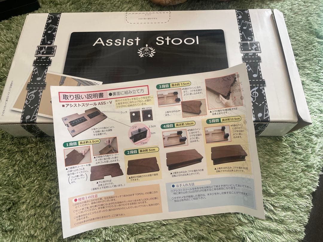 アシストスツール ASSIST STOOL