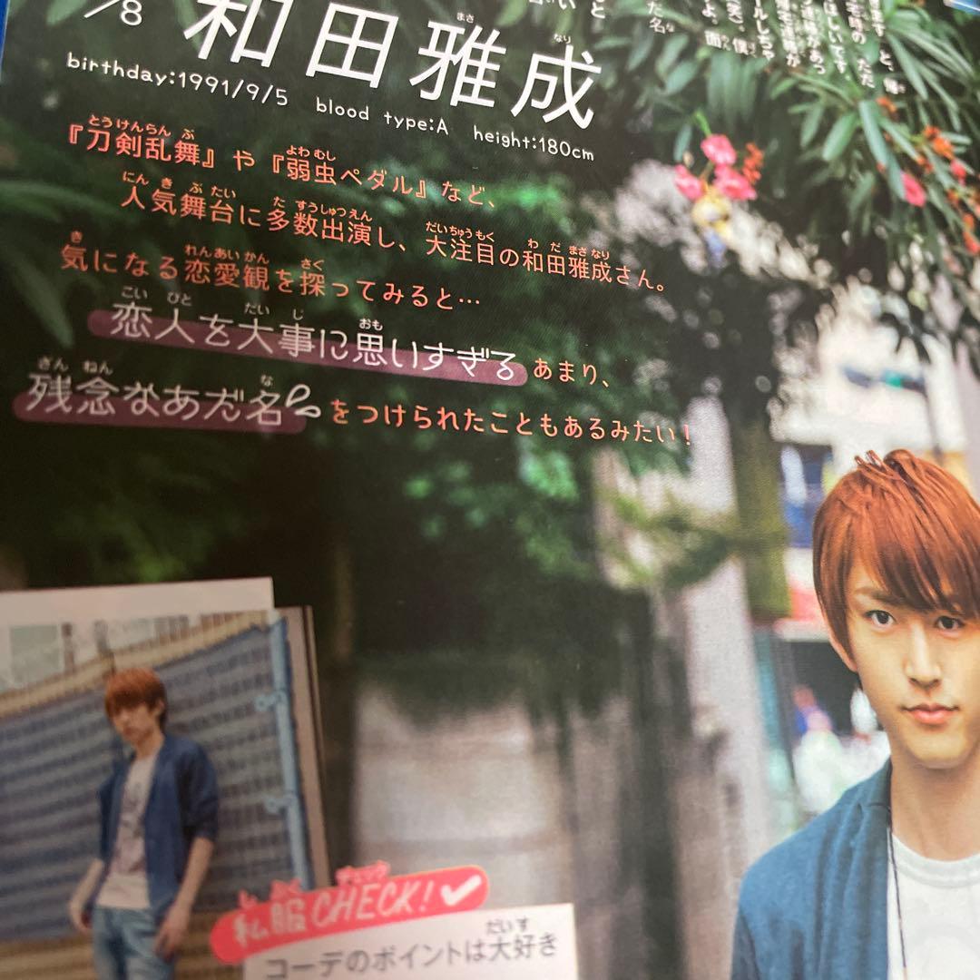 マーガレット2017年17号