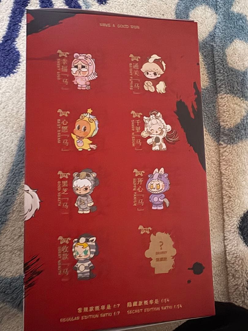 未開封Pop Mart Have a Good Run シリーズ 3点